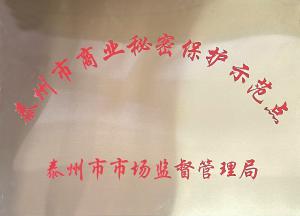 泰州市商业神秘保；；；；；；な髂５